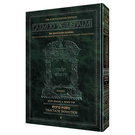 Schottenstein Talmud Yerushalmi - English Edition [#01] - Tractate Berachos Vol. 1