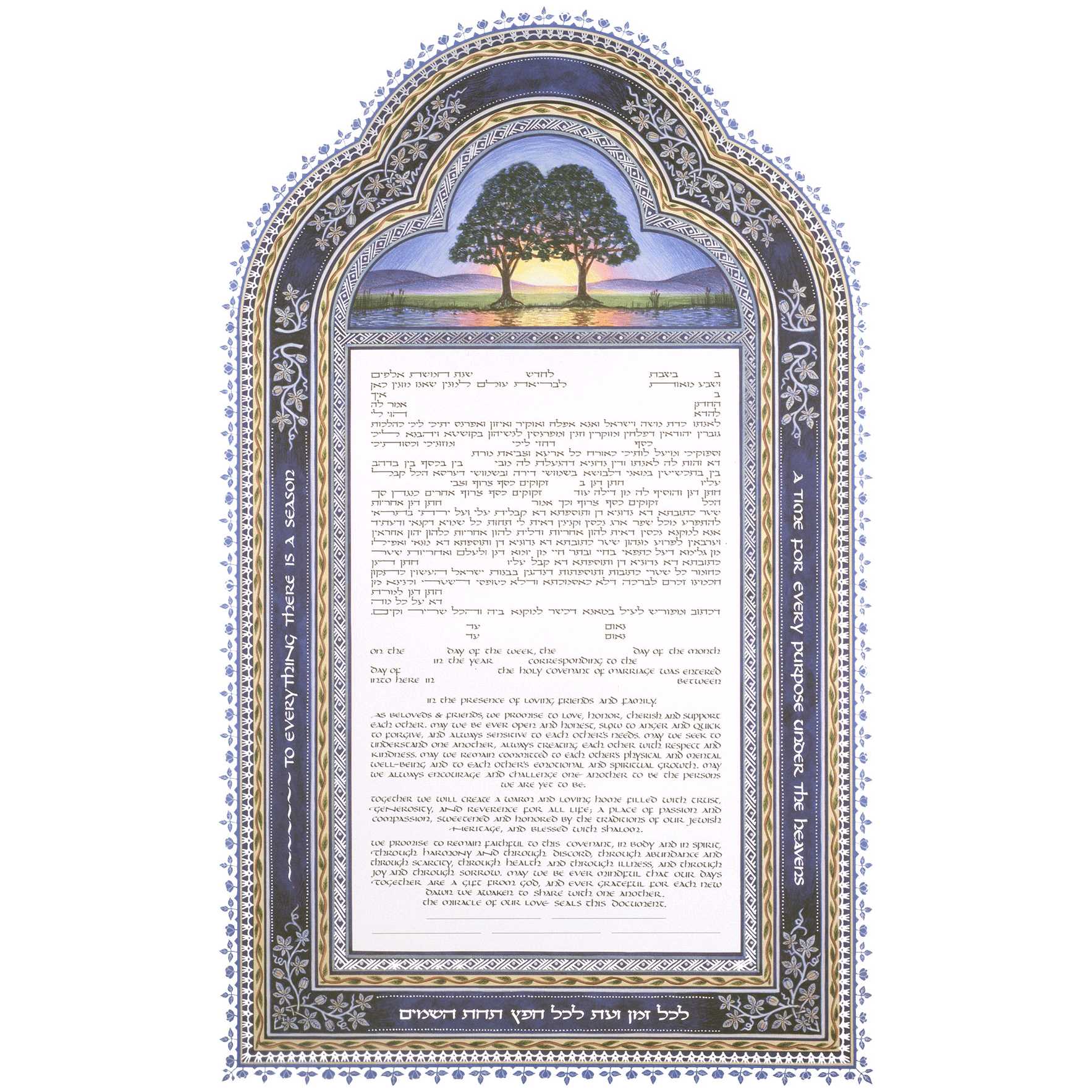 Blue Dawn Silver Ketubah