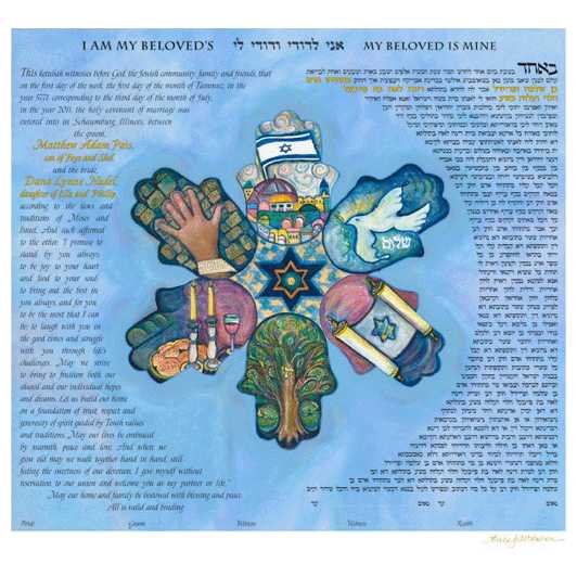 Blue Hamsa Ketubah