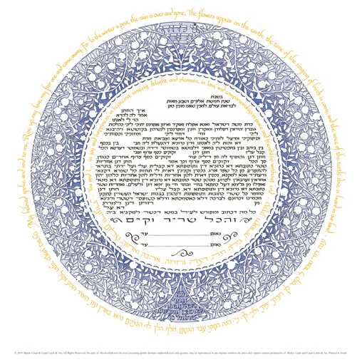 Blue Silhouette Ketubah