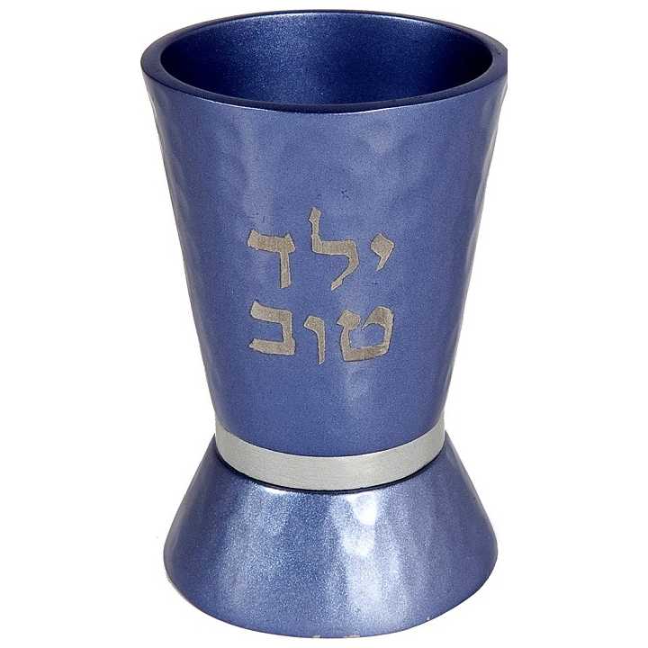 Blue Yeled Tov Cup