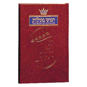 Book Of Megillos - Hardcover -Perfect For Purim