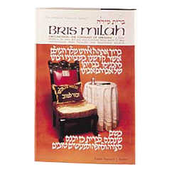 Bris Milah / Circumcision - Hardcover