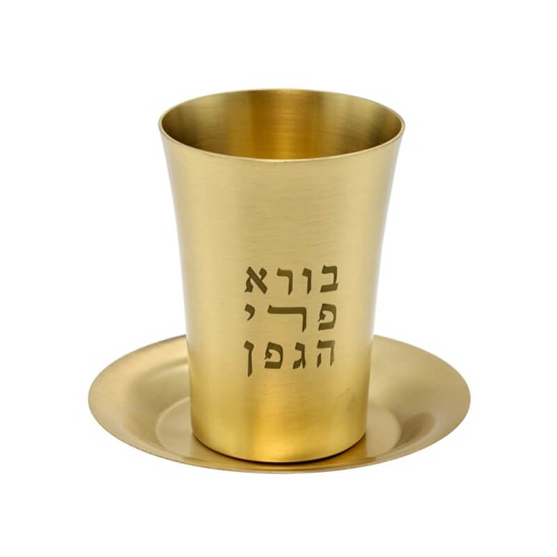 Borei Peri Hagefen Kiddush Cup - Brushed Brass