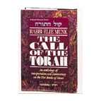 The Call Of The Torah: 4 - Bamidbar - Hardcover