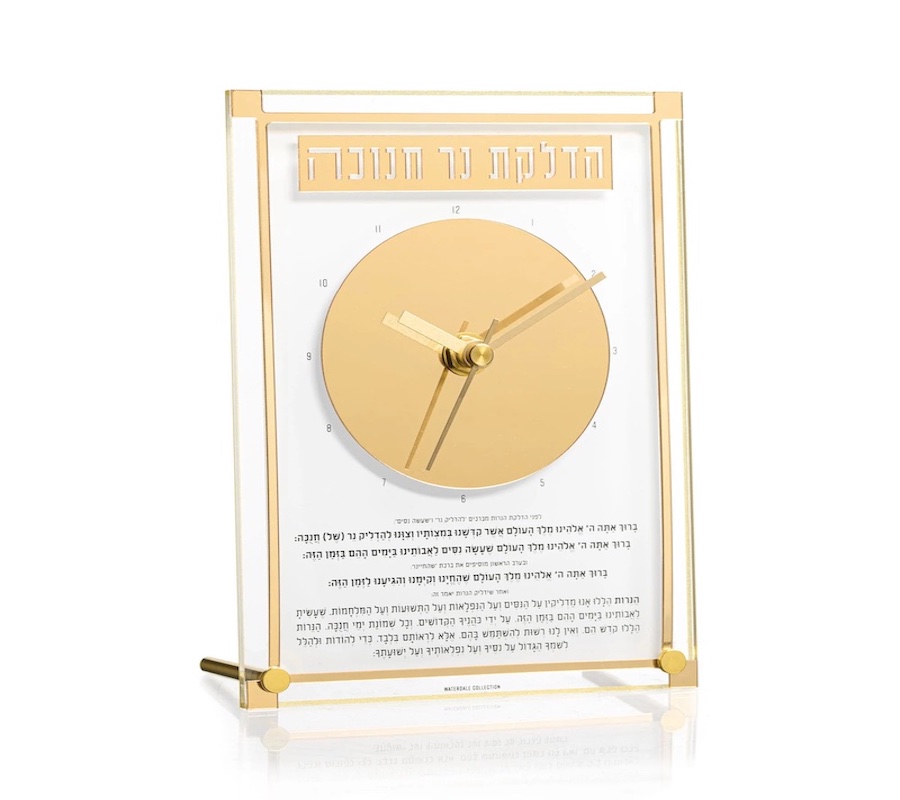 Waterdale Collection Classic 2.0 Chanukah Brachos Clock