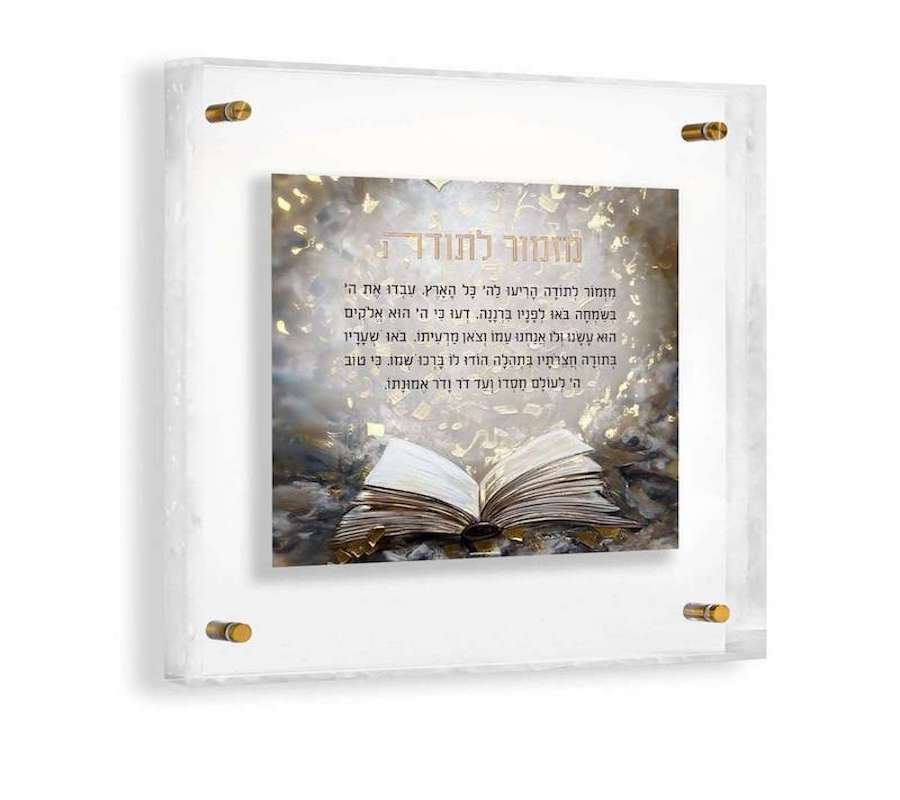 Waterdale Collection Mizmor Lesoda Painted Frame Wall Art