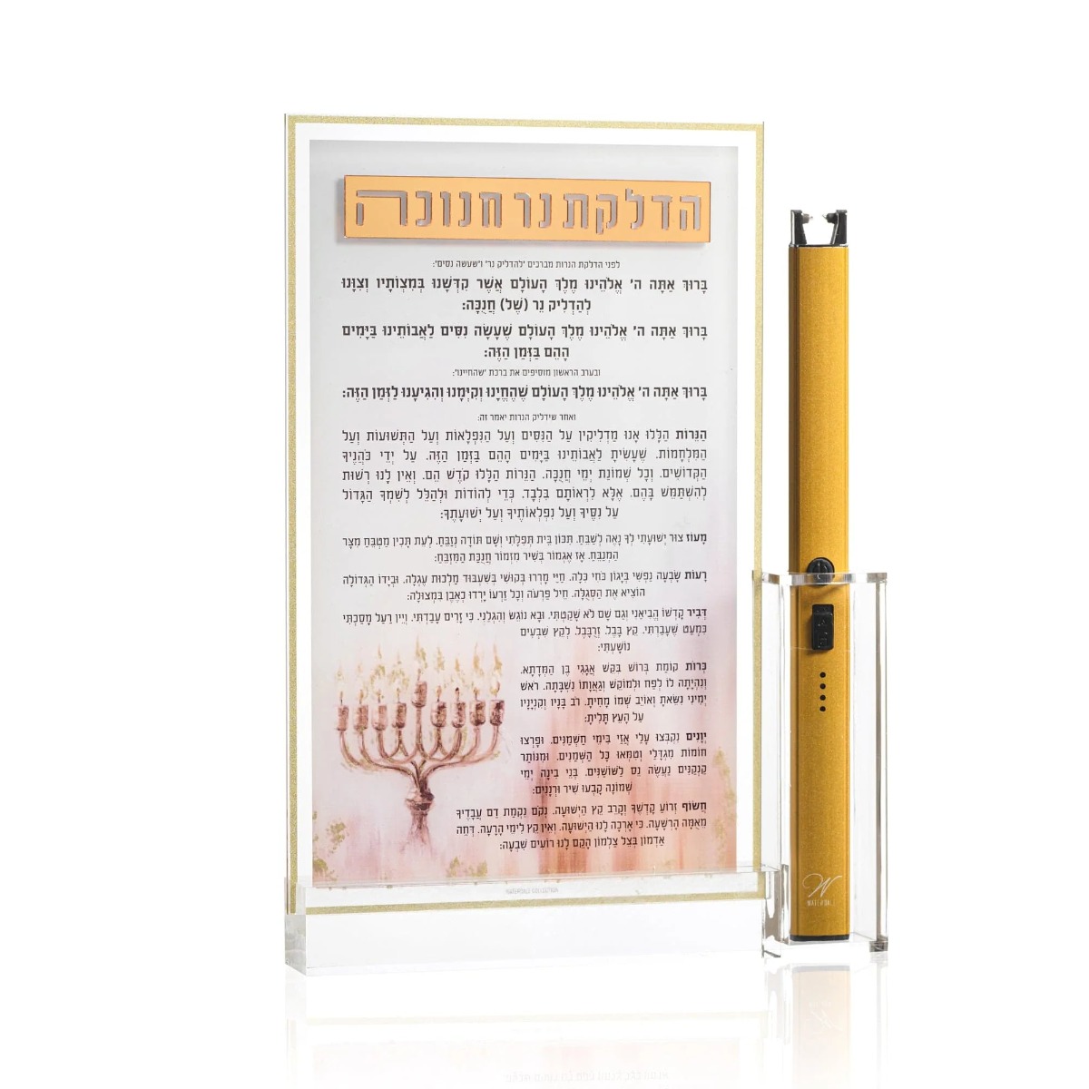 Waterdale Collection Painted Basic Chanukah Brachos Tabletop With Lighter