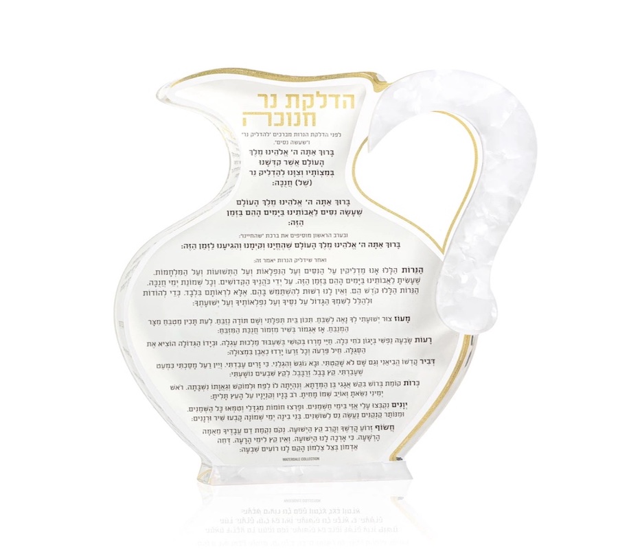 Waterdale Collection Gold Pearlstone Oil Jug Chanukah Block