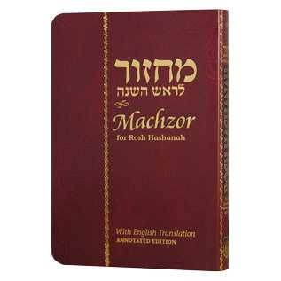 Chabad Compact Annotated Machzor: Rosh Hashanah -Perfect For Rosh Hashanah