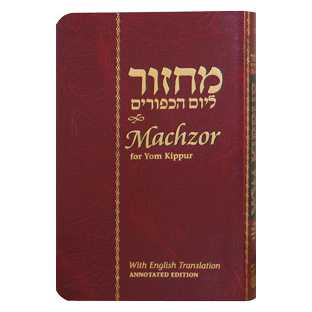 Chabad Compact Annotated Machzor: Yom Kippur -Perfect For Yom Kippur