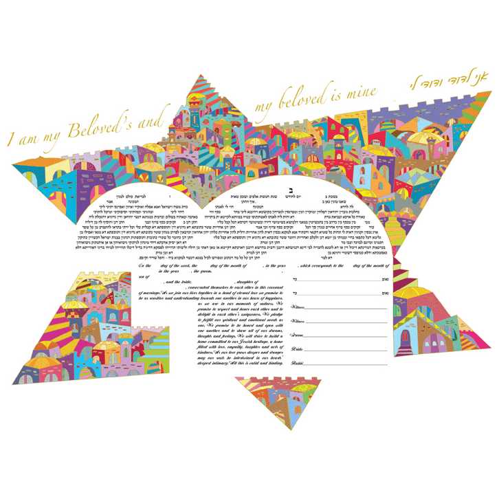Chai Star Iv Ketubah