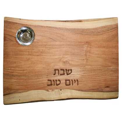 Oblong Natural Wood Challah Board With Salt Dish  By Yair Emanuel