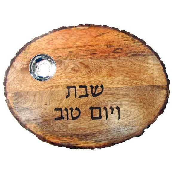 Oval Wood Challah Board With Salt Dish By Yair Emanuel