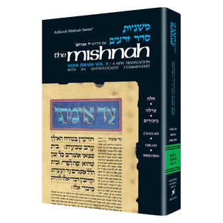 Yad Avraham Mishnah Series:08 Tractates Challah, Orlah, Bikkurim (Seder Zeraim)