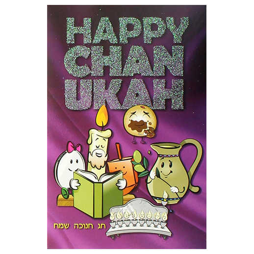 Chanukah Pack Of 5 Cards -Perfect For Hanukkah