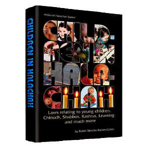 Children In Halachah - Hardcover