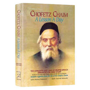 Chofetz Chaim: A Lesson A Day - Hardcover