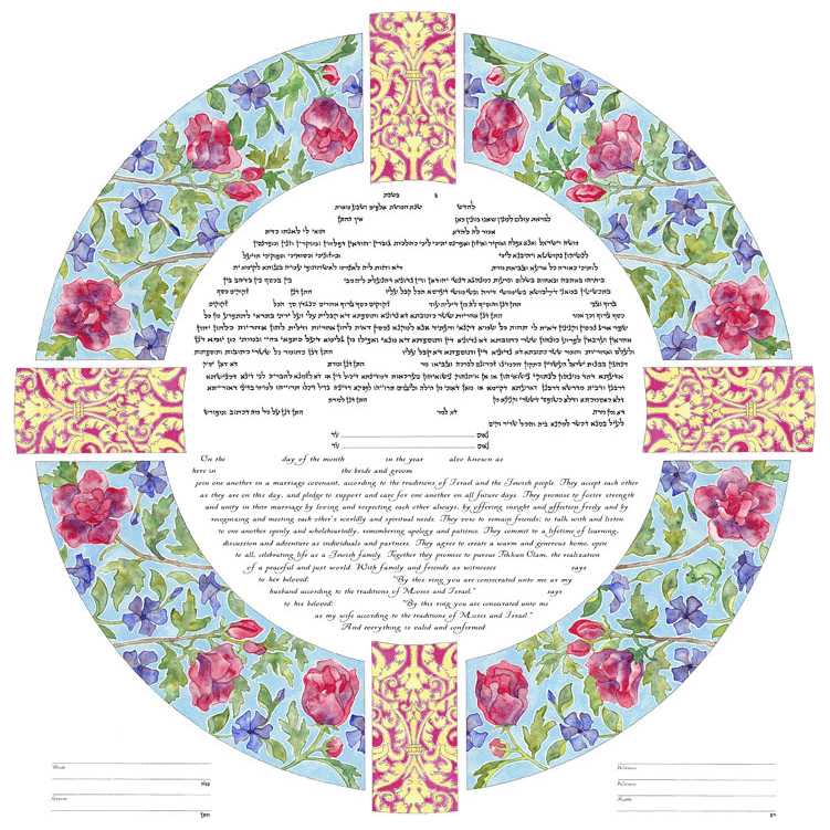 Circle Of Love Ketubah