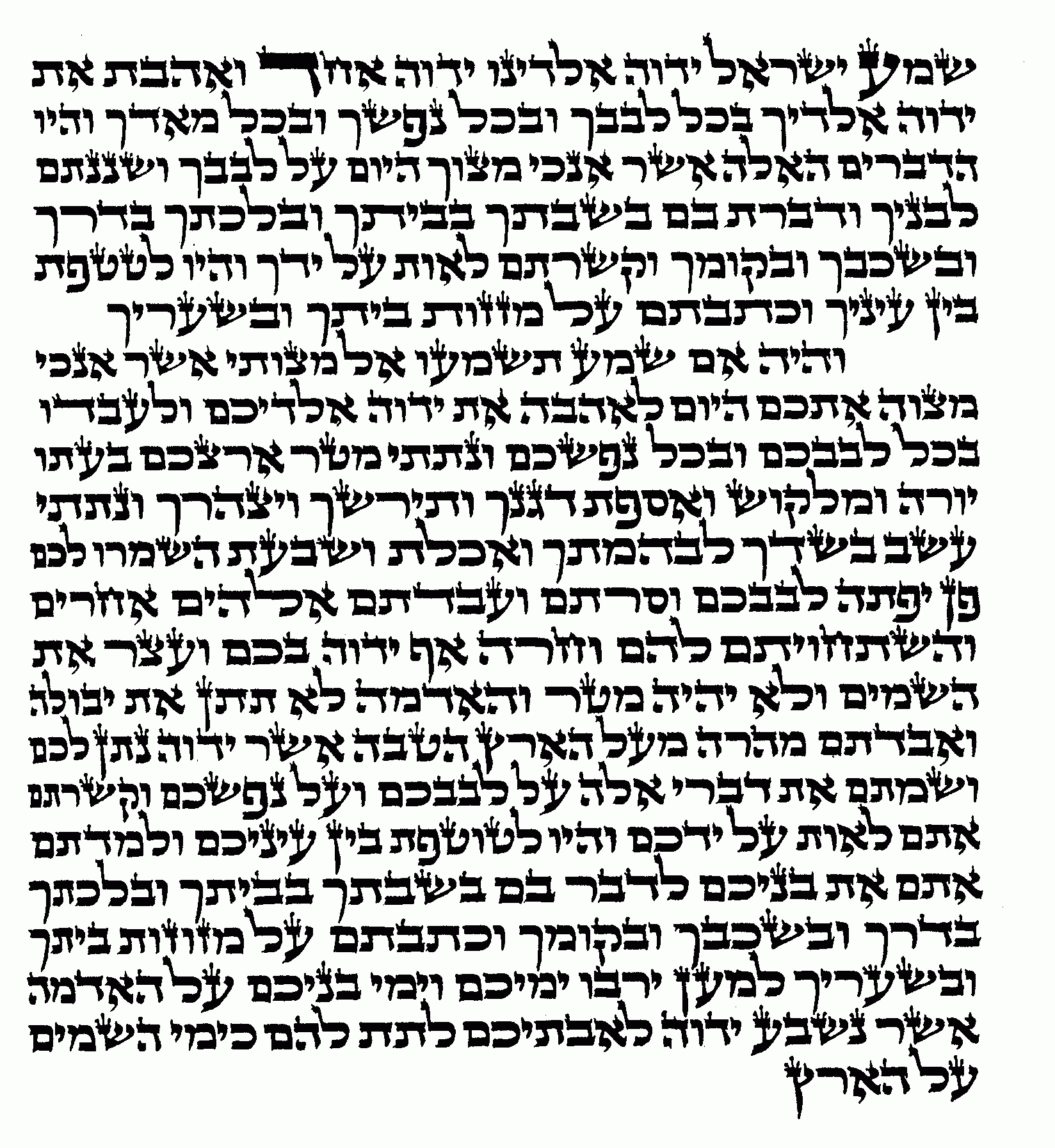 100% Kosher Mezuzah Parchment/Scroll : Arizal