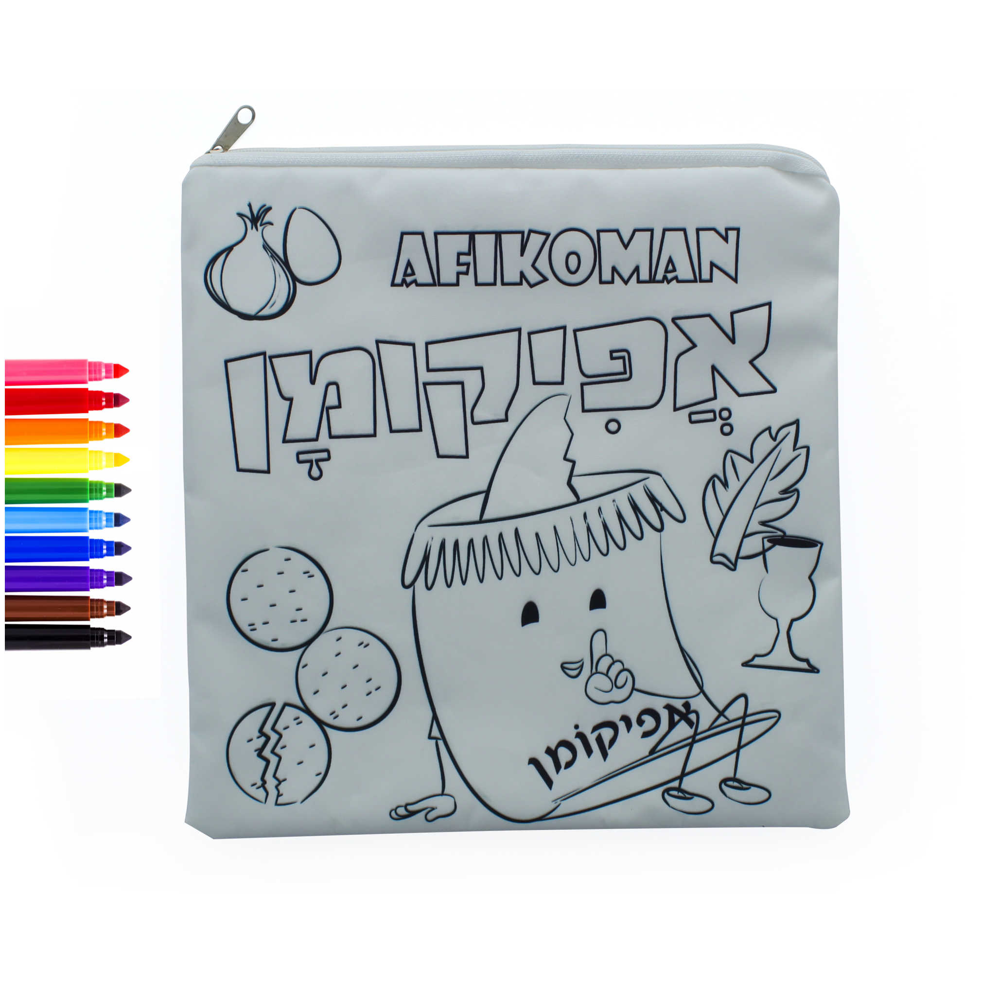 Color Your Own Afikoman Bag -Perfect For Passover