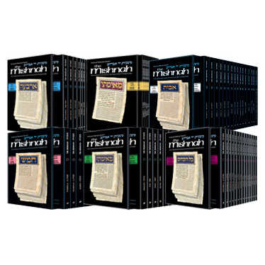 Complete Personal Size Mishnah Set - 71 Volume