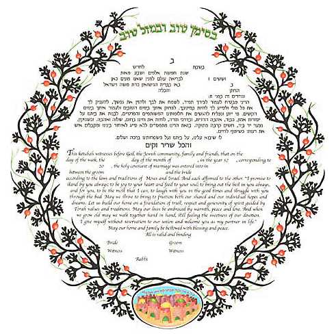 Coral Vines Ketubah