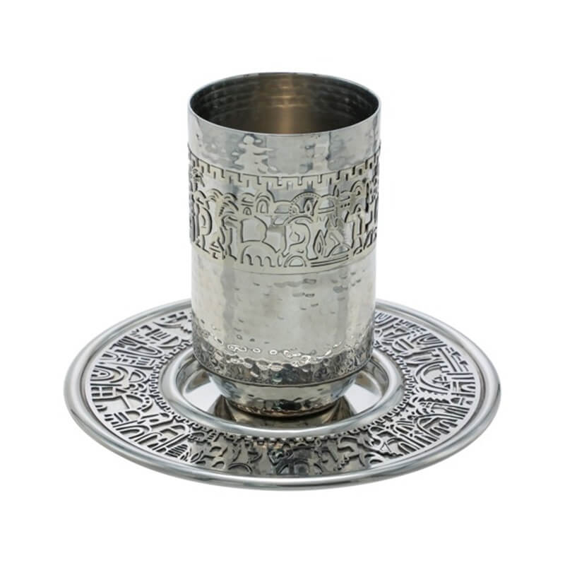 Jerusalem Hammered Wide Metal Cutout Kiddush Cup - Stainless Steel