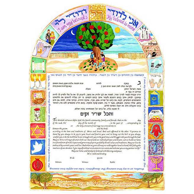 Dance Of Life Ketubah