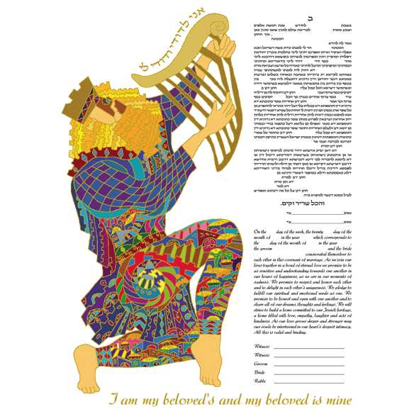 David's Harp Ketubah