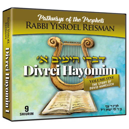 Divrei Hayomim I 9 Cds [Reisman]
