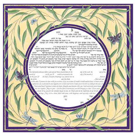 Dragonfly Ketubah