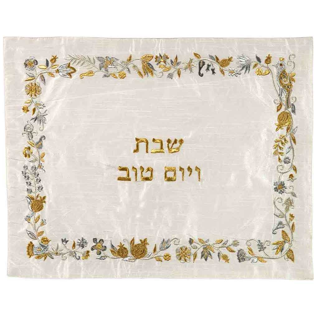 Embroidered Floral Border Challah Cover - Gold & Silver -Perfect For Shabbat
