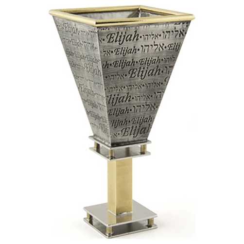 Engraved Elijah's Cup -Perfect For Passover