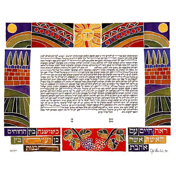 Eretz Ketubah