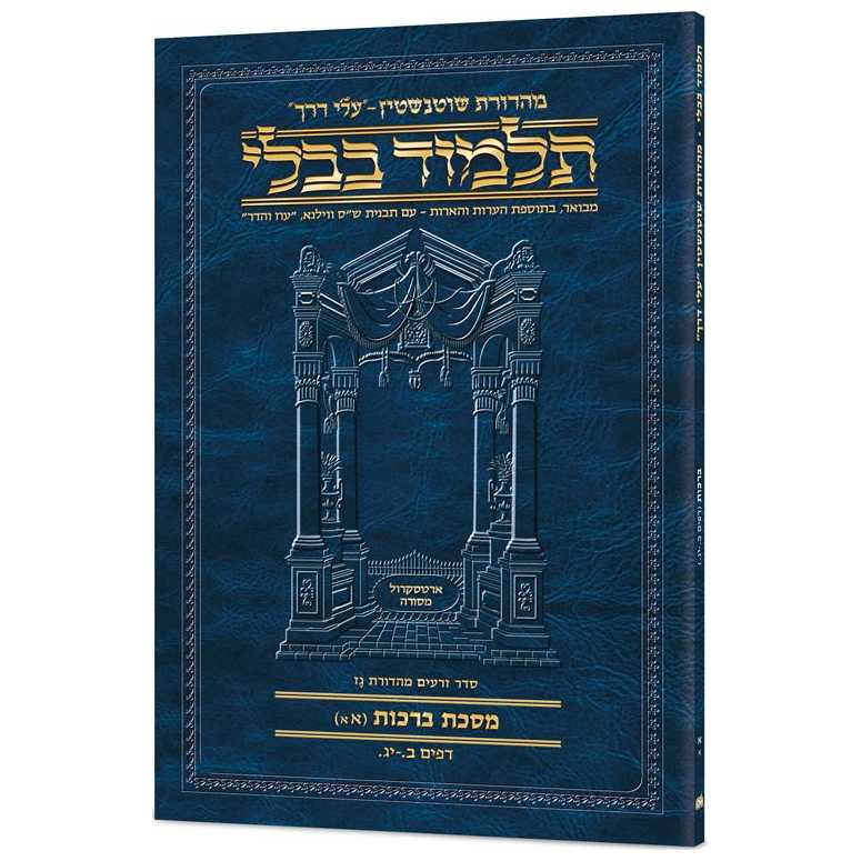 Eruvin 2A (#8A) Schott Hebrew Travel Talmud