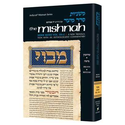 Yad Avraham Mishnah Series:10 Tractates Eruvin, Beitzah (Seder Moed Bc)