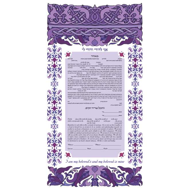 Eternity Ketubah
