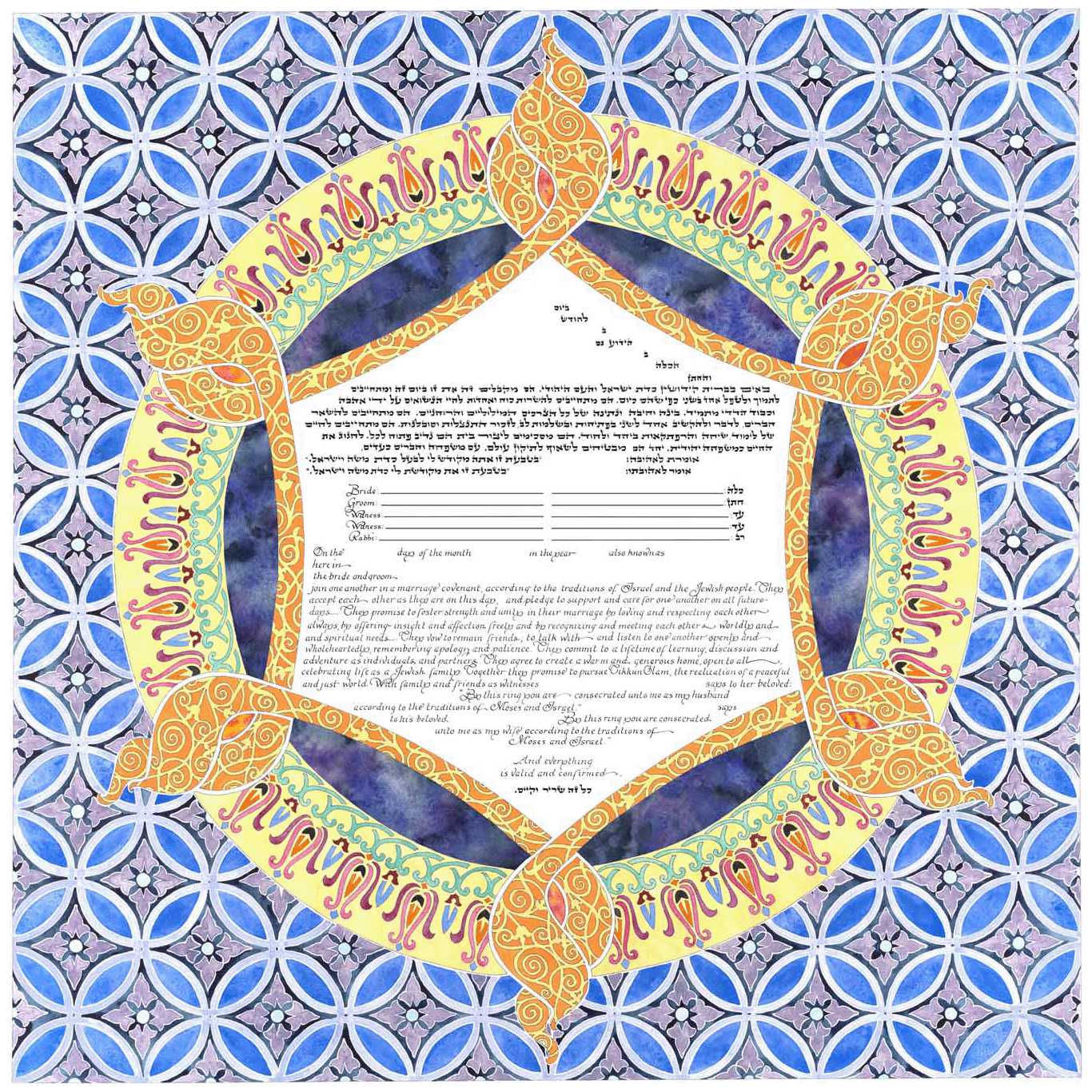 Evening Star Ketubah