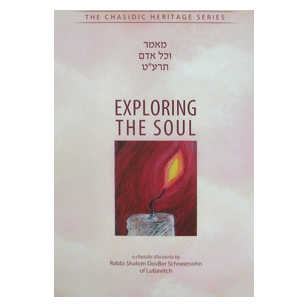 Exploring The Soul - V'chol Odom 5679 (Chs)