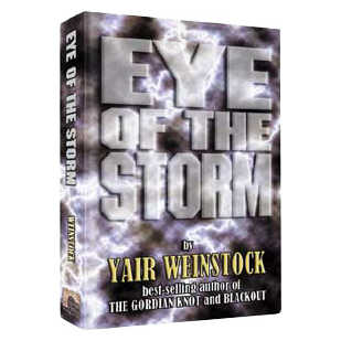 Eye Of The Storm [Shaar Press] Hardcover