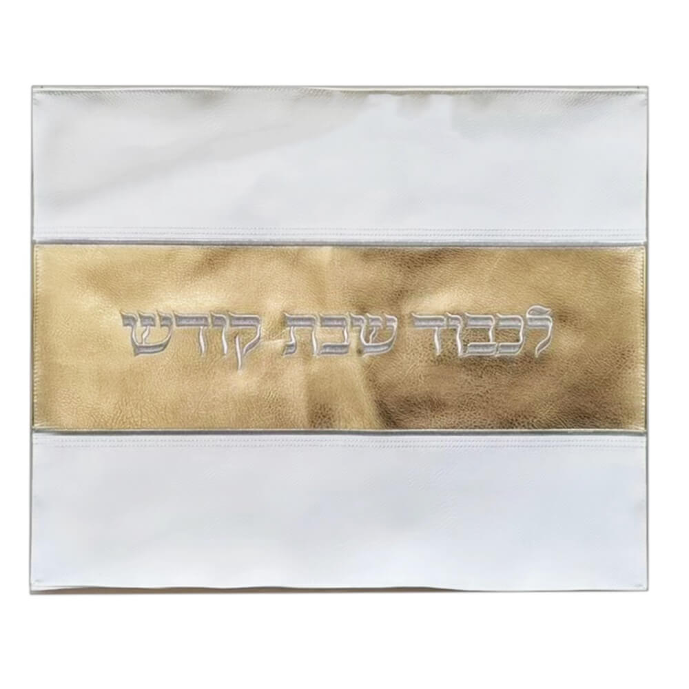 Faux Leather Challah Cover - White & Gold