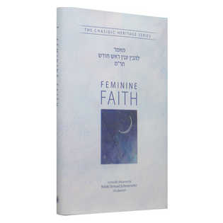 Feminine Faith - L'hovin Inyan Rosh Chodesh
