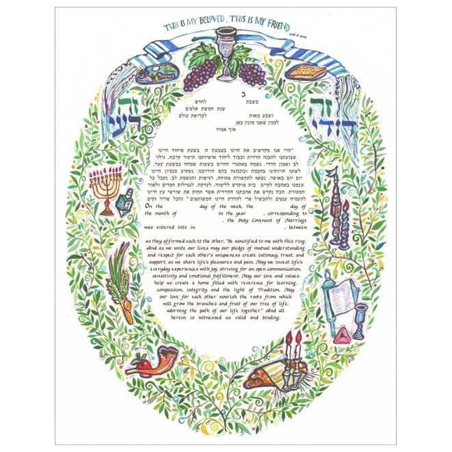 Festivals Ketubah