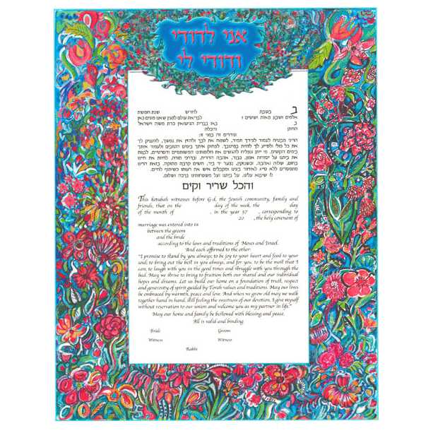 Florage Ketubah