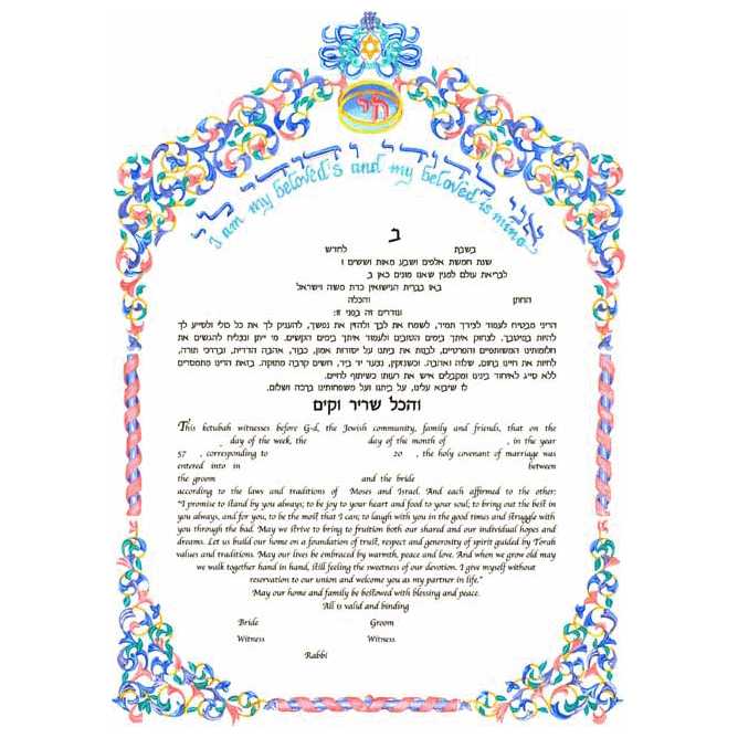 Florentine Ketubah