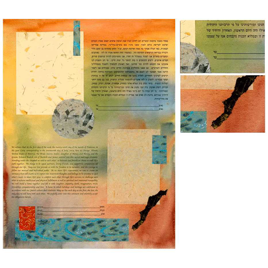 Flowing Water Ketubah - 18 X 24