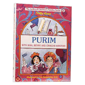 Youth Holiday Series B: Purim/pesach/shavuos/tisha B'av/lag Ba'omer/tu Bishvat