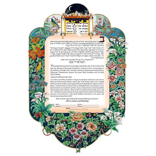 Garden Of Eden Lithograph Ketubah