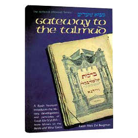 Gateway To The Talmud  - Hardcover